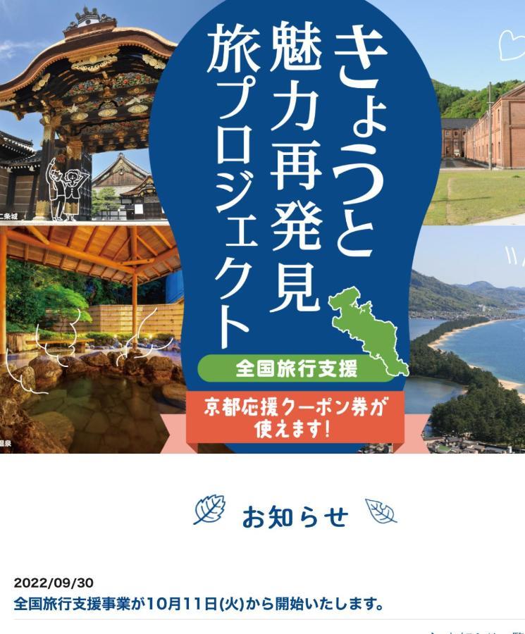 京町家-椿庵kyomachiya-Tsubakian Villa Kyōto Esterno foto