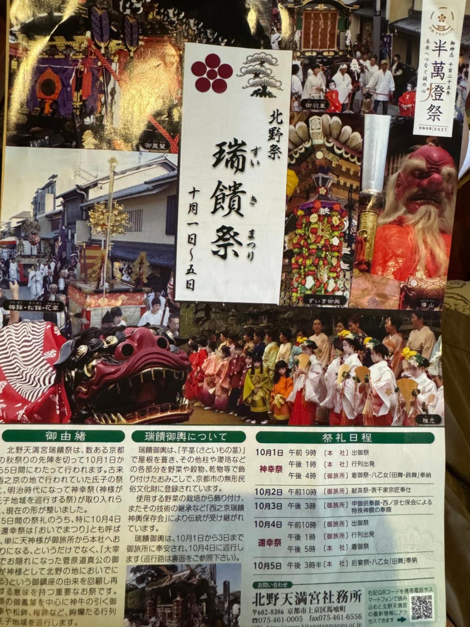 Villa 京町家-椿庵kyomachiya-Tsubakian Kyōto Esterno foto