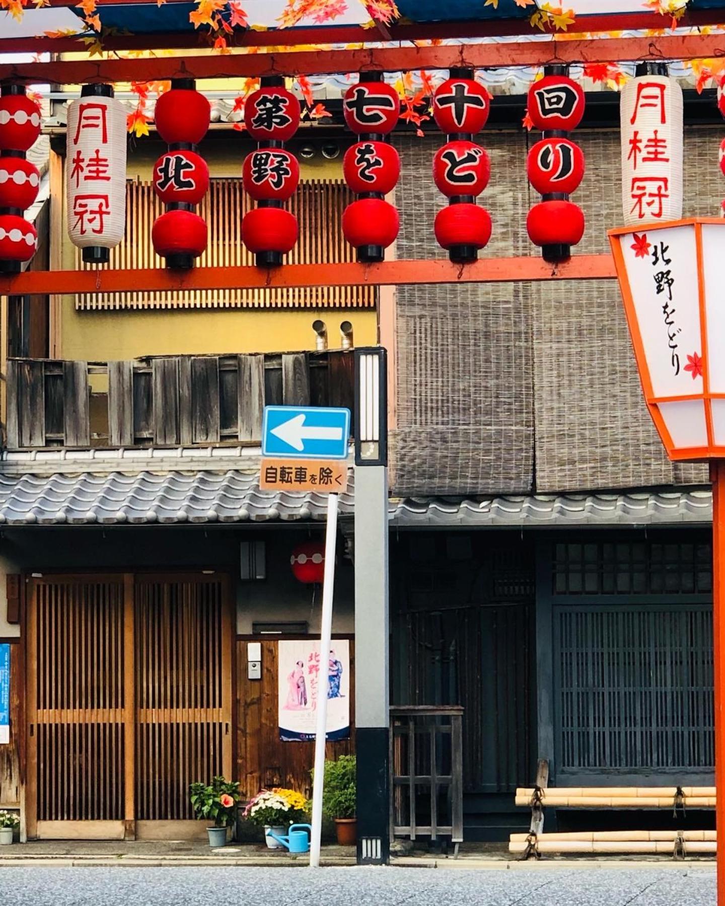 Villa 京町家-椿庵kyomachiya-Tsubakian Kyōto Esterno foto